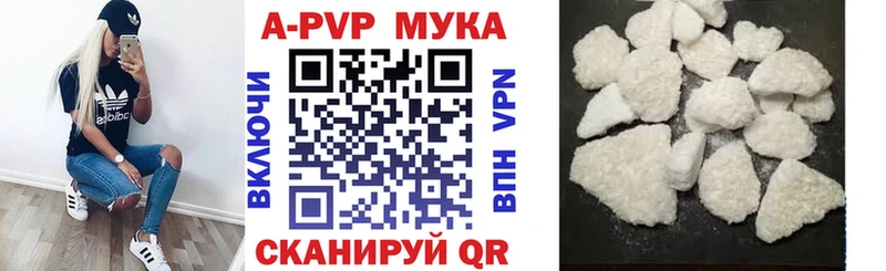 Купить где  Приморско-Ахтарск  A-PVP крисы CK 