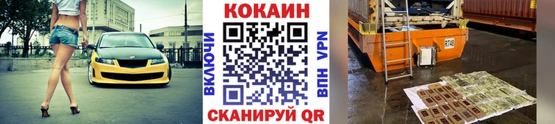 Купить закладки  Приморско-Ахтарск  Cocaine FishScale 