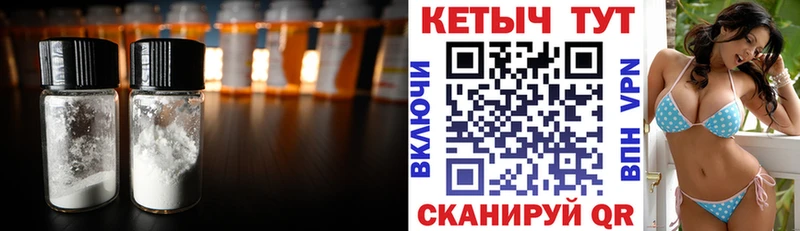 Купить где  Приморско-Ахтарск  КЕТАМИН VHQ 